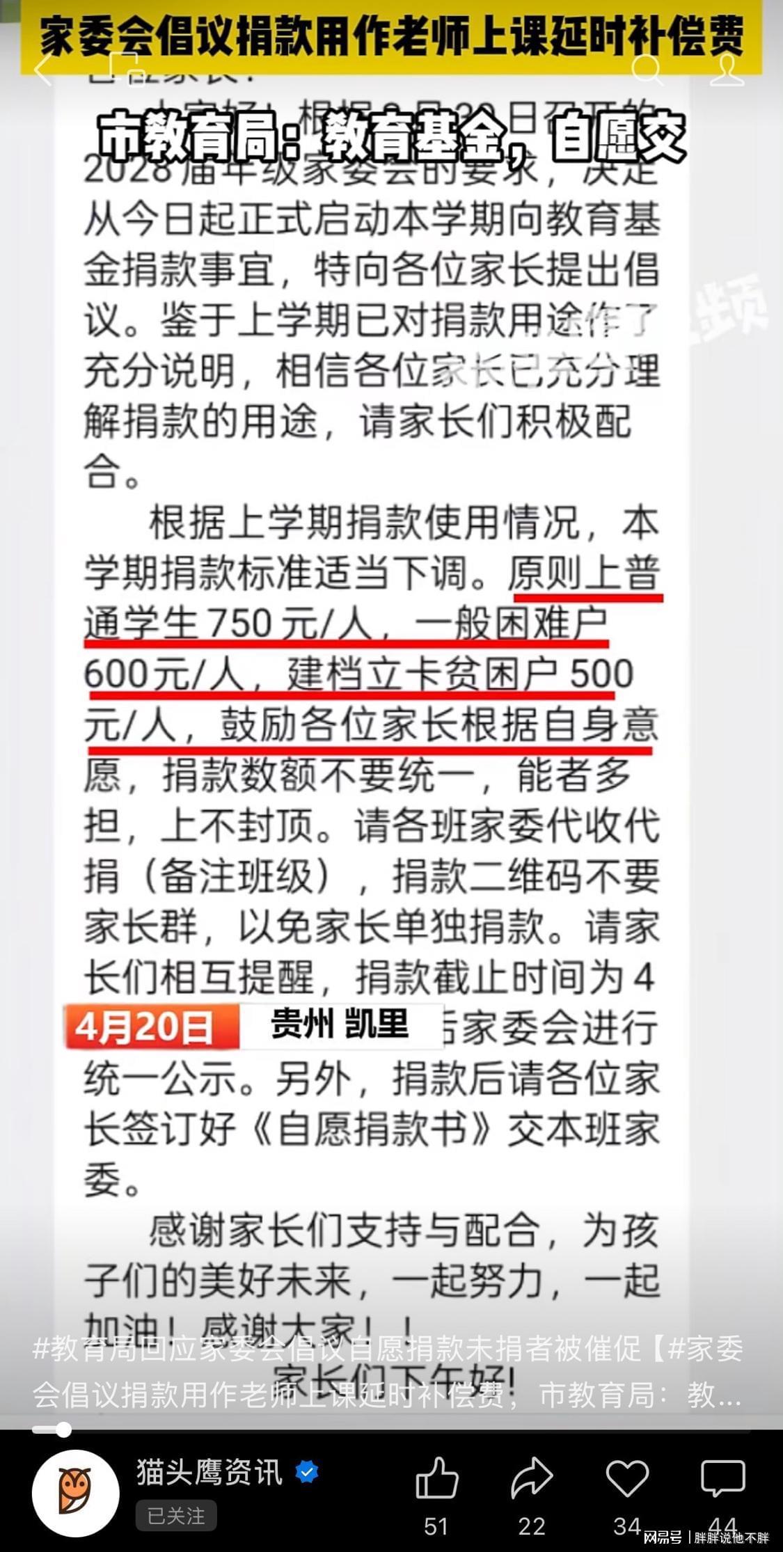 MK体育app下载-这条无耻新闻，引起公愤了！